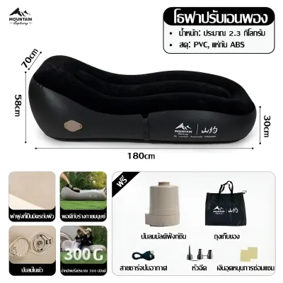 โซฟาเป่าลมกลางแจ้งแบบพกพาเตียงลมอัตโนมัติเบาะลมเก้าอี้เลานจ์รับน้ำหนัก 150 กก.สายชาร์จ/กาวซ่อม/ถุงเก็บของ/จัดส่งฟรี