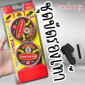 WN ชุดขัดรองเท้า น้ำยาขัด น้ำยาเคลือบเงา น้ำยาขัดหนัง รองเท้าหนัง ทำความสะอาด รองเท้า เครื่องหนัง ขัดรองเท้า ขัด แว็กซ์ แว๊กซ์ เคลือบ