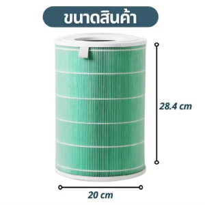 Filter ไส้กรองเครื่องฟอกอากาศสำหรับรุ่น Xiaomi Mi Air Purifier 1 / 2 / 2S / Pro /3H