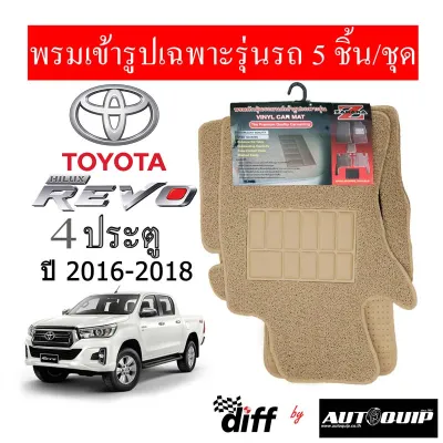 Diff พรมปูพื้นรถยนต์ พรมใยไวนิล พรมเข้ารูปรถยนต์ TOYOTA REVO 4 ประตู 2016-2018