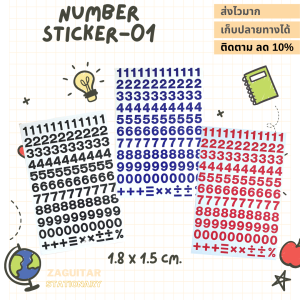 แผ่นใหญ่ B5 สติ๊กเกอร์ตัวเลข ไดคัทพร้อมใช้ เป็นตัวหนังสือมาตรฐาน ตัวเลขที่ใช้ในทางการได้ รหัส Number-01