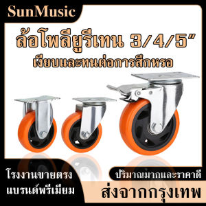 ล้อรถเข็น3/4/5 นิ้ว ชุด 4 ชิ้น ล้อยาง ลูกล้อ ล้อเลื่อนสำหรับรถเข็น ล้อเก้าอี้ เงียบและทนต่อการสึกหรอ ขายตรงจากโรงงาน โหลดสูงมาก คุณสม