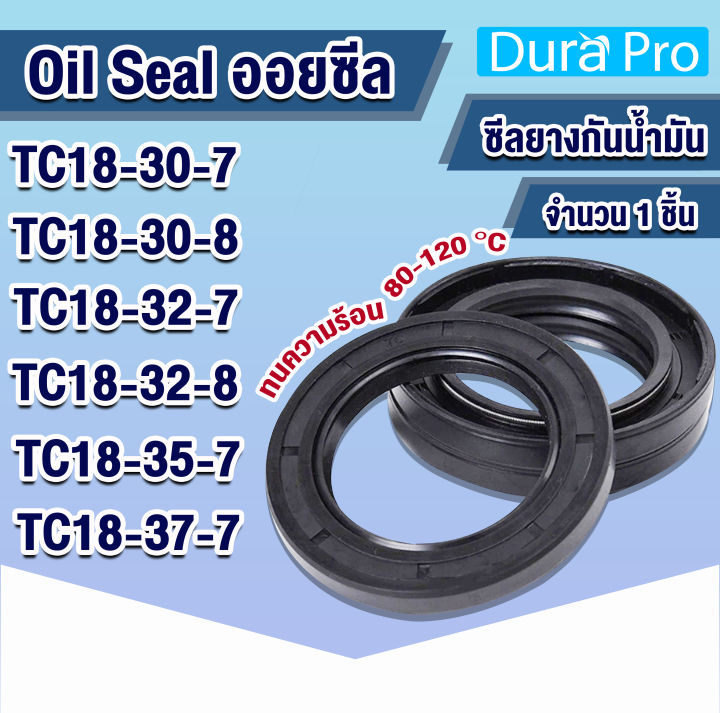 Oil seal TC ออยซีล ซีลกันรั่ว ซีลกันน้ำมัน ซีลยาง Rotary Seals ยาง NBR TC18-30-7 TC18-30-8 TC18-32-7 TC18-32-8 TC18-35-7 TC18-37-7 โดย Dura Pro