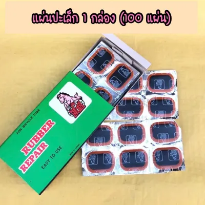 (ถูกมาก)ชุดปะยาง กาวปะยาง แผ่นปะยาง รถมอเตอร์ไซค์ และรถจักรยาน กาวสามเค 3K ชุดปะยางจักรยาน คุณภาพดี