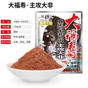 Old ghost Tilapia special fishing bait - 120g