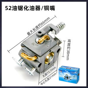 Bộ chế hòa khí cho máy cưa xích 52/58 Phụ tùng cưa xăng cưa gỗ chất lượng tốt hộp màu vòi dầu đồng bộ chế hòa khí