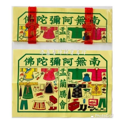【古衣/经衣】彩色孤衣/古衣/经衣 色彩清晰 平庄（25页）折庄（7页）