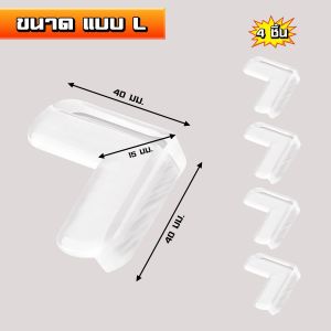 ขอบโต๊ะซิลิโคนป้องกันความปลอดภัย 4 ชิ้นราคาพิเศษ✨สำหรับเด็ก ซิลิโคนป้องกันมุมโต๊ะ ยางกันกระแทก กันกระแทกมุมโต๊ะ🪑🛍️