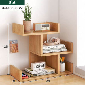 VG ชั้นเก็บของบนโต๊ะ ชั้นวางของ ชั้นวางของบนโต๊ะ ชั้นเก็บหนังสือบน 34/40/50CM โต๊ะ ชั้นจัดระเบียบบนโต๊ะทำงาน โต๊ะทำงาน ประหยัดพื้นที่ Small bookshelf