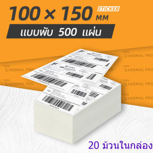 【โรงงานขายตรง】กระดาษลดราคา สติ๊กเกอร์ บาร์โค้ด 100x150 (500 แผ่น) 10x15cmใบนำส่งสินค้า tiktok ปกปัญหา สติ๊กเกอร์ กระดาษความร้อน invoiceพิ 20roll/20 พับ