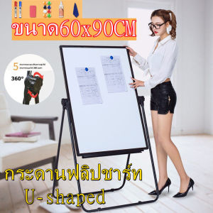 กระดานฟลิปชาร์ท กระดานไวท์บอร์ด 3 ขา กระดานฟลิปชาร์ท ขาตั้งกระดานไวท์บอร์ด กระดานขาตั้ง กระดาน พับเก็บได้ ขนาด 60x90 ซม