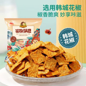 刺猬阿甘花椒锅巴15g零食大礼包整箱小包装小米小吃休闲食品