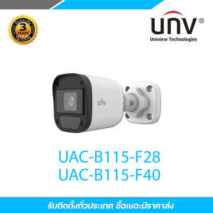 UNIVIEW กล้องวงจรปิด UAC-B115-AF28/AF40-w ความละเอียด 5 ล้านพิกเซล มีไมค์ในตัวบันทึกเสียง ภาพสีเมื่อมีการเคลื่อนไหว