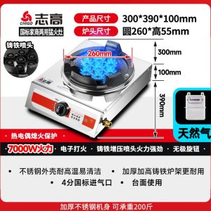 Gas Stove Gas Furnace Double Burner Single Head Home Use and Commercial Use Raging Fire Stove Energy-Saving Explosive Fire Gas Stove Desktop