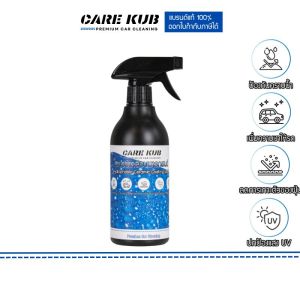 CARE KUB สเปรย์เคลือบเงารถ  Hydrophobic  Ceramic Coating เงาแบบเคลือบแก้ว  ผิวลื่น น้ำกลิ้งเป็นเม็ด กลิ่นช็อคโกแลตฟัดจ์