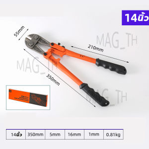 【ร้านค้ากรุงเทพฯ】14/18นิ้ว 5/6mm กรรไกรตัดเหล็กเส้น การประมวลผลโลหะการประมวลผลสลักเกลียวของเครื่องจักรหนักตัดสายรัด Multi -function Shear กรรไกร