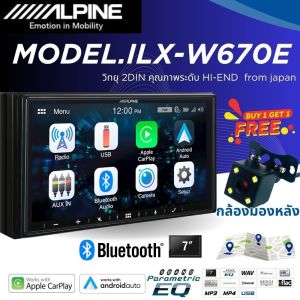 🔥ส่งจากบริษัท🔥เครื่องเล่นติดรถยนต์ALPINEรุ่น iLX-W670E ขนาดจอ 7นิ้ว 2 DINดีไซน์หรู ดูดีมีระดับเล่นไฟล์เพลงCarPlay Android Autoเสียบสาย