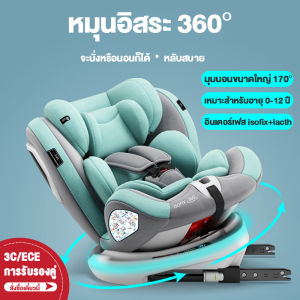 3C/ECE คาร์ซีทเด็ก รับรองคู่ Honda CR-V 0-12 ปี หมุนอิสระ 360° อินเตอร์เฟสisofix+lacth คาร์ซีทแรก เบาะคาร์ซีท Carseatเด็ก