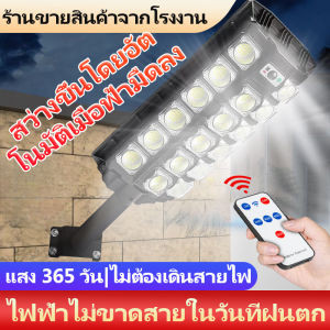 5000W ไฟถนนพลังงานแสงอาทิตย์ โคมไฟโซล่าเซล โคมไฟถนน โคมไฟติดผนัง โคมไฟสปอร์ตไลท์ Solar Light ไฟสปอตไลท์ ควบคุมแสงอัจฉริยะ ไฟถนน LED ไฟสวนกลา