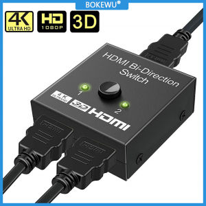 BOKEWU HDMI Splitter 4K Bi-Direction KVM Switch 1x2/2x1 HDMI Switcher 2 In 1 Out TV Switch Adapter