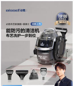 NEWEST USA BISSELL Epa Wet Absorption Squirting Vacuum Cleaner Mattress Carpet Sofa Experts 220V