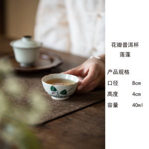 手绘釉下彩玉兔花口主人杯普洱杯女士家用功夫茶具品茗杯文人茶器