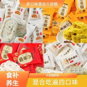 【低脂糕点】多口味八珍糕无添加手工即食芡实糕点食补糕点养生手作糕 Bazhen Cake Handmade Instant Euryale Pastry