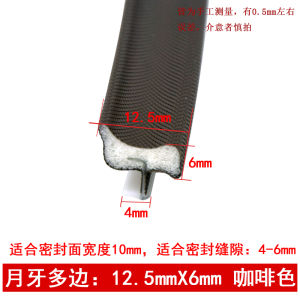 5M V Shape Adhesive Weather Stripping Door Frame Seal PU Foam Window Insulation Anti Collision Soundproof Tool Brown