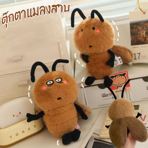 【The Phoenix】ตุ๊กตาแมลงสาบ จี้แมลงสาบ กตาแมลงสาบ สนุกแมลงสาบ กตาตลกตุ ของเล่นตุ๊กตา ของขวัญ