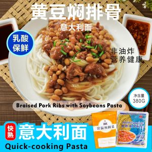 熬品💥番茄肉酱意大利面 / 奶油培根意大利面/黑椒牛肉意大利面 1人份@加热即食【含意大利面条】  /Quick-cooking pasta with Instant Meal Cooking Pack