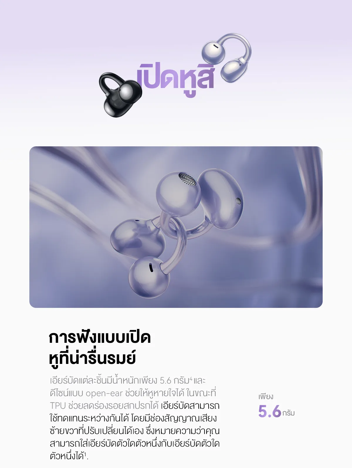 HUAWEI FreeClip หูฟัง Bluetooth 5.3 การออกแบบ C-bridge เทคโนโลยีการฟังแบบ Open-ear