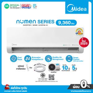 มี E-tax [ผ่อน0% นาน10เดือน ผ่านบัตรเครดิต]🎉ใหม่2025🎉MIDEA INVERTER แอร์บ้าน ติดผนัง ขนาด 9360 BTU Numen Series อินเวอร์เตอร์ AI ECOMASTER รุ่น MSNE-10CRFN8-ID ค่าSEER 18 ไม่มีบริการติดตั้ง
