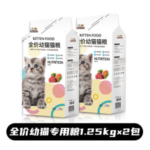 Thức ăn cho mèo con 1 Đến 3 Mèo sữa mặt trăng 1.25kg2 Thức ăn cho chó bánh sữa mèo Ragdoll giá đầy đủ