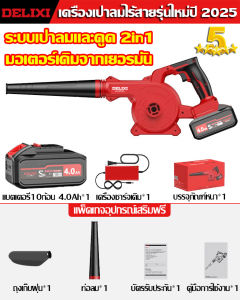 💥ฟรีแบตเตอรี่ 2 ก้อน💥BAIPUXI ที่เป่าลมไฟฟ้า ลมแรงมาก  999999W 50000mah*2 เครื่องดูดฝุ่นทำความสะอาดมือถือกลางแจ้ง/ในร่มรถ โบลเวอร์เป่าลม Blower เครื่องเป่าลมไฟฟ้า เครื่องเป่าลมไร้สาย