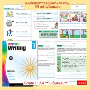 แบบฝึกหัดทักษะการเขียน Spectrum Writing Grade 1-8 ระดับประถมปีที่ 1 - มัธยมปีที่ 2  135หน้ารวมเฉลย Worksheets with Answer Keys