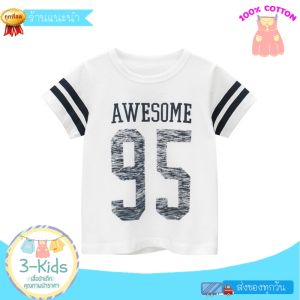 โล๊ะ !!!ต่ำกว่าทุน เสือเด็กผู้ชาย New 2024 ต้องการพื้นที่คืน แถมให้จุกๆ งานขายดี เสื้อเด็กชาย เสื้อเด็กโต เสื้อเด็ก ชุดเด็ก ลายสกรีนอย่างดี สีไม่ตก เสื้อเด็กผู้ชาย เสื้อยืดคอกลม 1-9