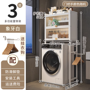 Toilet Bathroom Rack Toilet Rack Washing Machine Rack Storage Bathroom Washing Machine Storage Rack Washing Machine Rack Machine Rack with Cabinet Door 厕所置物架