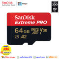 SANDISK Extreme PRO Micro SD card ของแท้ 64GB (200/90MB/s, R/W) UHS-I,U3,V30,A2,C10,4K Memory Card เมมโมรี่การ์ด Sdcard กล้อง Gopro โดรน DJI โทรศัพท์. 