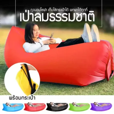 ที่นอนเป่าลมแบบพกพา ฟรีกระเป๋า พกพาสะดวก น้ำหนักเบา ใช้ได้ทั้งบนบกและในน้ำ