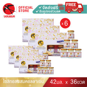 (ไซลิทอล 42มล. 6 แพค) บอนแบค ชุดเครื่องดื่มรังนกแท้สำเร็จรูปผสมคอลลาเจนสูตรปราศจากน้ำตาล Bonback  รังนกบอนแบค รังนก ของขวัญ ปีใหม่