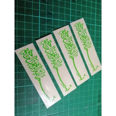 ⭐ [100% ORIGINAL] ⭐ ‼️Sticker Bismillah‼️ReadyStock.