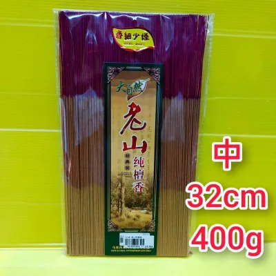 28cm/32cm/38cm/40cm 400g Nature Laoshan Pure Sandalwood Incense