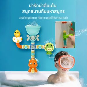 ความปลอดภัย อุปกรณ์ห้องน้ำ อาบน้ำ รายวัน ปริศนาแห่งการตรัสรู้ ความคิดสร้างสรรค์ การอาบน้ำ ของเล่นอาบน้ำเด็กซิลิโคน