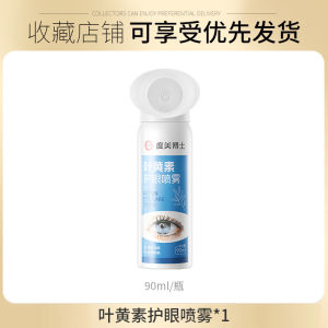 Hydrating Eye Spray/Improve Vision & Clear View Eye Mist/Dry Eyes Relief & Light Protection/Moisturizing Eye Care Solution For Daily Use