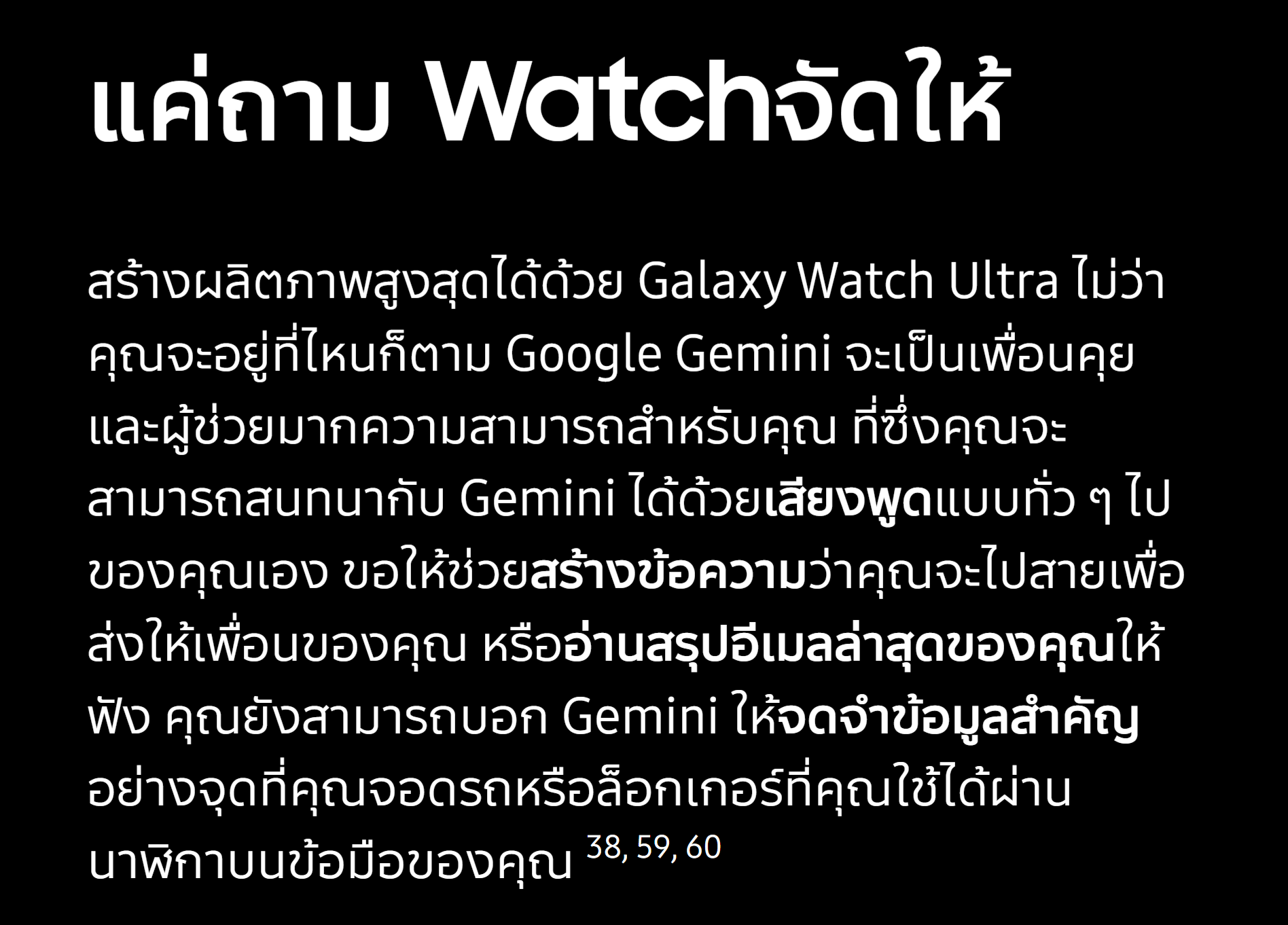 Samsung Galaxy Watch Ultra 2025 LTE Titanium นาฬิกา Smart Watch