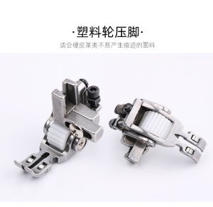 Chân vịt ĐA NĂNG CHỐNG NHĂN 3 BÁNH XE T3 siêu tiện lợi dùng cho máy may 1 kim công nghiệp