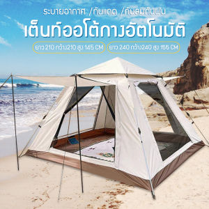 พร้อมส่ง เต็นท์ เต้นท์แคมปิ้ง เต้นท์นอน3_4คน กางอัตโนมัติ สะดวกในการพกพา ประตู 2 ด้าน ระบายอากาศได้ดี เต็นท์พับได้ เต้