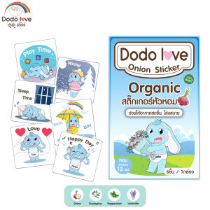 สติ๊กเกอร์หัวหอม ออร์แกนิค 1 กล่อง 6 ชิ้น บรรเทาอาการหวัด แก้คัดจมูก สารสกัดจากธรรมชาติ แบบออร์แกนิค