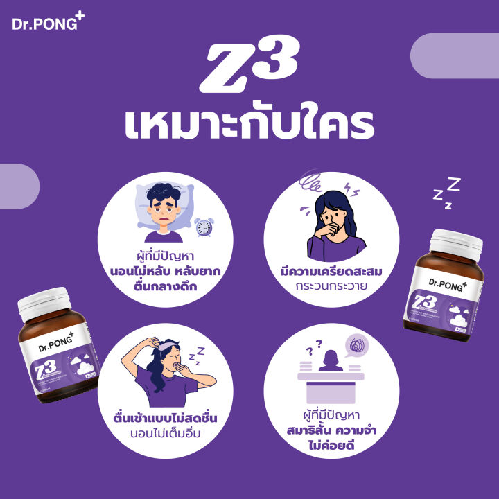 Dr.PONG%20Z3%20-%20PharmaGABA%20sleep%20supplement%20%E0%B8%AD%E0%B8%B2%E0%B8%AB%E0%B8%B2%E0%B8%A3%E0%B9%80%E0%B8%AA%E0%B8%A3%E0%B8%B4%E0%B8%A1%E0%B8%8A%E0%B9%88%E0%B8%A7%E0%B8%A2%E0%B9%83%E0%B8%AB%E0%B9%89%E0%B8%99%E0%B8%AD%E0%B8%99%E0%B8%AB%E0%B8%A5%E0%B8%B1%E0%B8%9A%20%E0%B8%AB%E0%B8%A5%E0%B8%B1%E0%B8%9A%E0%B8%A5%E0%B8%B6%E0%B8%81%20%E0%B8%9C%E0%B9%88%E0%B8%AD%E0%B8%99%E0%B8%84%E0%B8%A5%E0%B8%B2%E0%B8%A2%20-%20Image%209