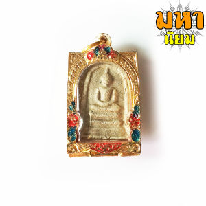 พระสมเด็จ วัดระฆัง หลังอักษรจีนมงคล เลี่ยมกรอบอย่างดี ไม่ทราบที่มาแน่ชัด